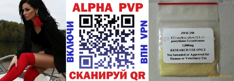 Alpha PVP кристаллы  Уварово 