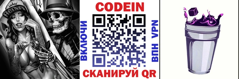 площадка телеграм  hydra зеркало  Кодеиновый сироп Lean Purple Drank  Уварово  дарнет шоп 
