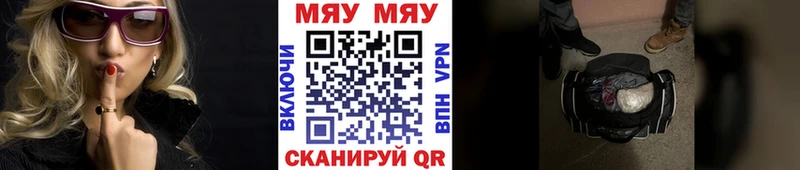 Мефедрон мука  МЕГА рабочий сайт  Уварово 