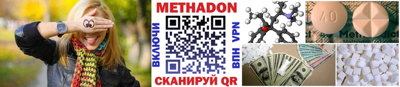 OMG ТОР  Уварово  Метадон VHQ 